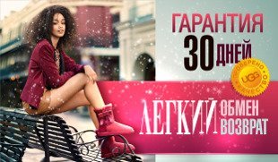 Гарантия 30 дней